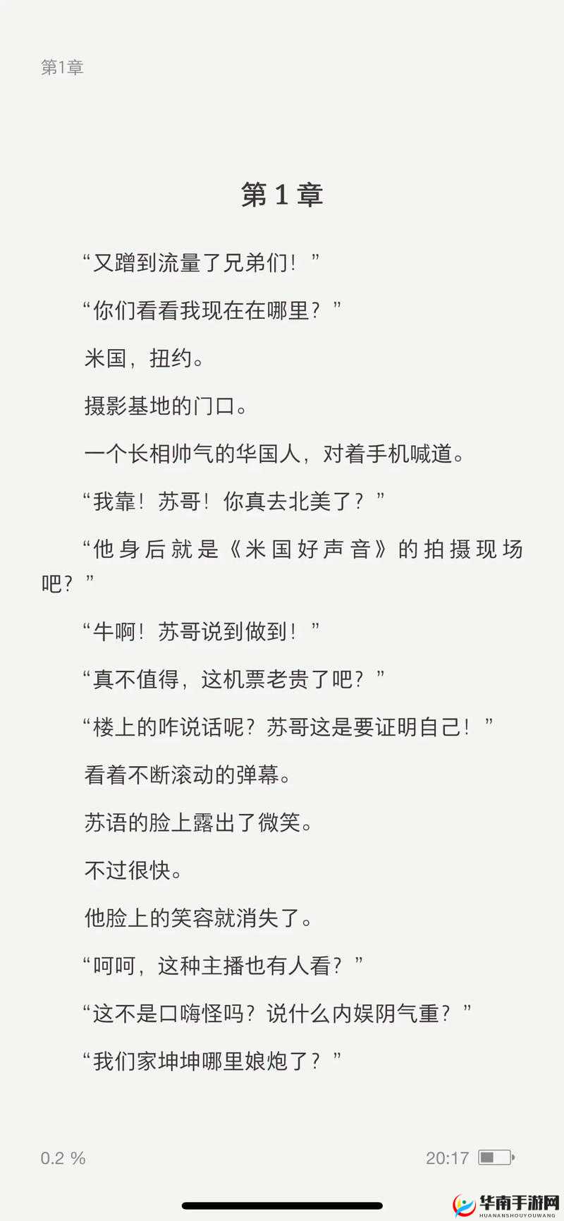 md0076 苏语：精彩内容等你发现不容错过