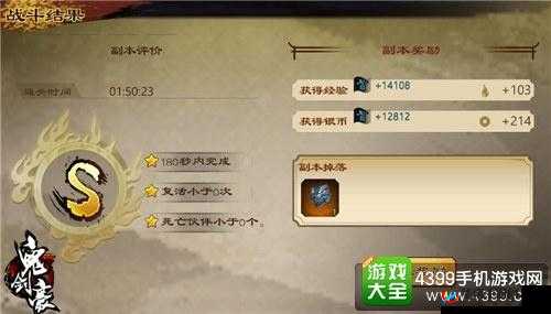 鬼剑豪手游,探索与挑战——主线副本第二章通关技巧详解