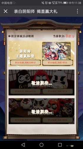 阴阳师农夫山泉联动，解锁神秘奖励的兑换秘籍