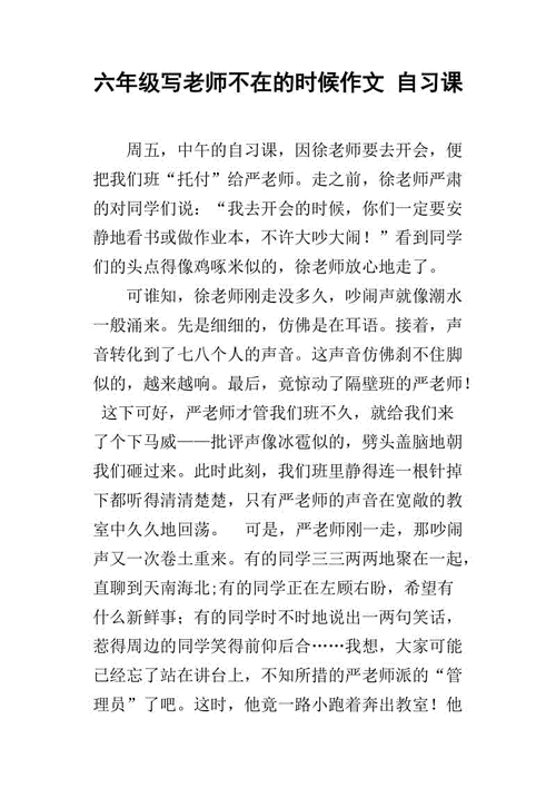 体育老师在单杠下抄了一节课：这背后的原因令人深思