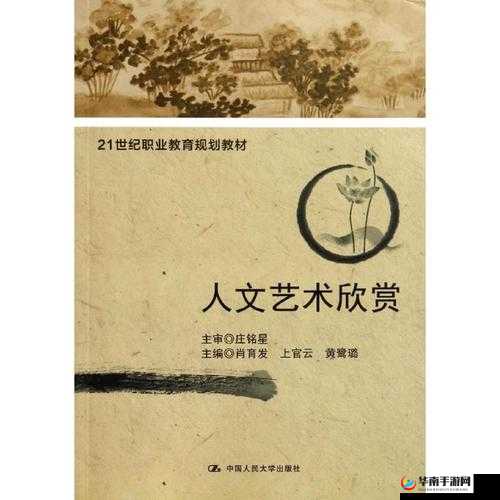 47 大但人文艺术欣赏之全面解读与深度剖析