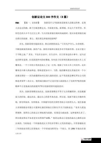 关于三叶草私人研究所研究成果：一种可能改变未来的创新发现