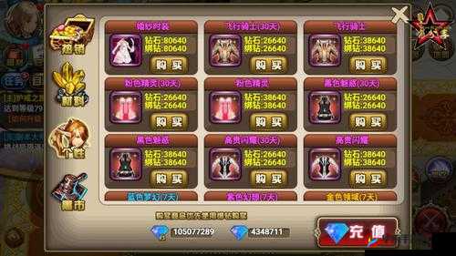 神魔领主手游珍宝系统玩法内容说明