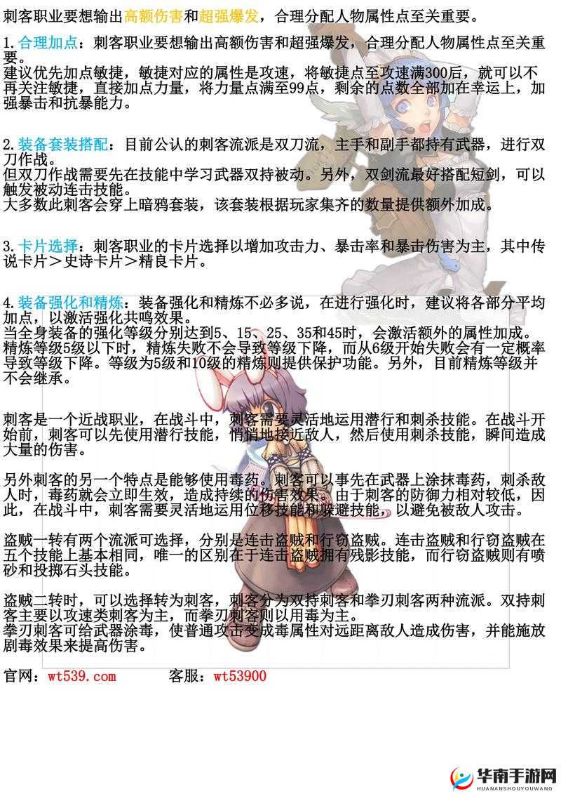 仙境传说RO手游牧师素质点分配方案推荐，资源管理的艺术