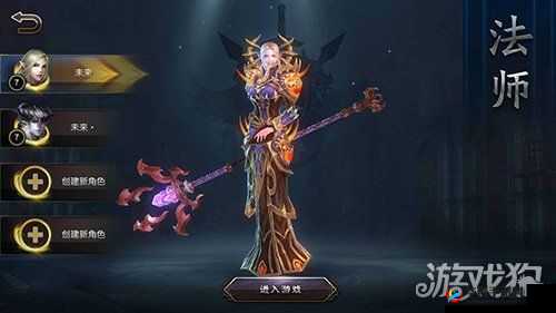 魔龙世界法师篇，资源管理的艺术与策略