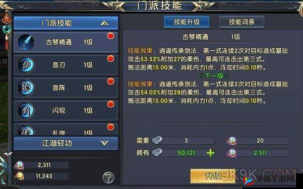 卧虎藏龙2逍遥职业介绍，资源管理的艺术