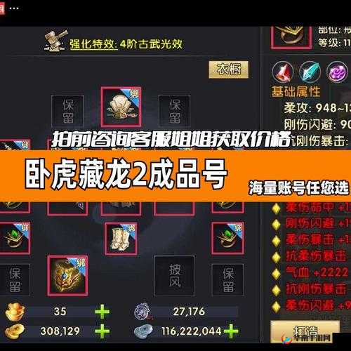 卧虎藏龙2，巨剑职业深度解析