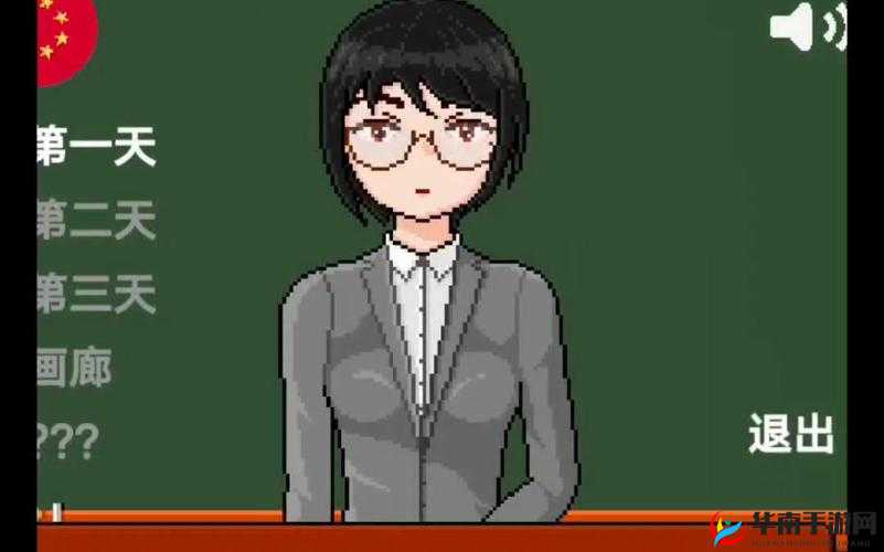 老师像素不对劲：游戏中的诡异谜团