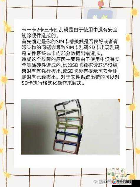 国产卡二卡三卡四乱码分类：探寻其背后的逻辑与规律