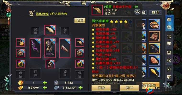 卧虎藏龙2武器强化攻略