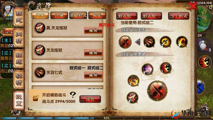 卧虎藏龙2技能介绍，资源管理的艺术