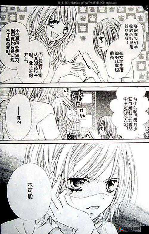 漫画 X 吸乳 18 禁羞羞漫：探索禁忌与欲望的奇妙世界