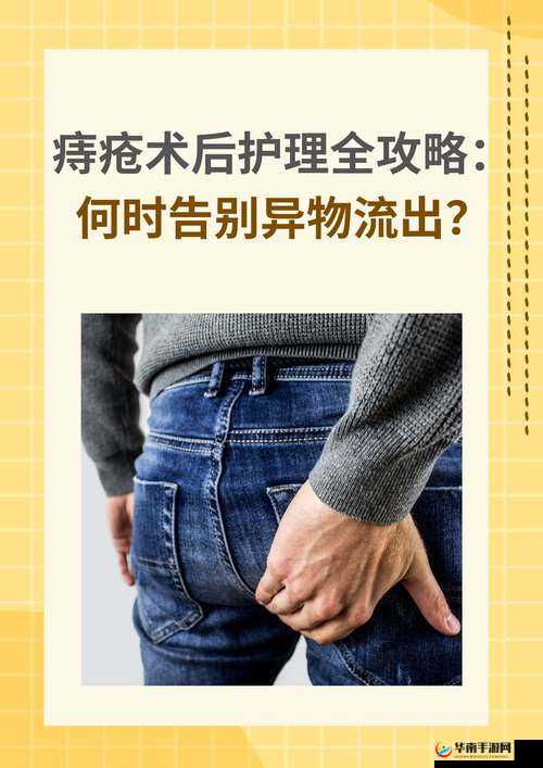 硬了后有液体流出怎么回事：深入探究其原因及影响