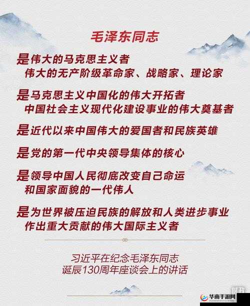 毛泽东的贡献对中国革命的发展起到了重要的推动作用