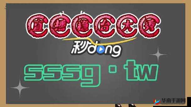 国产精品久久一区二区三区影音先锋:优质影视资源畅享平台