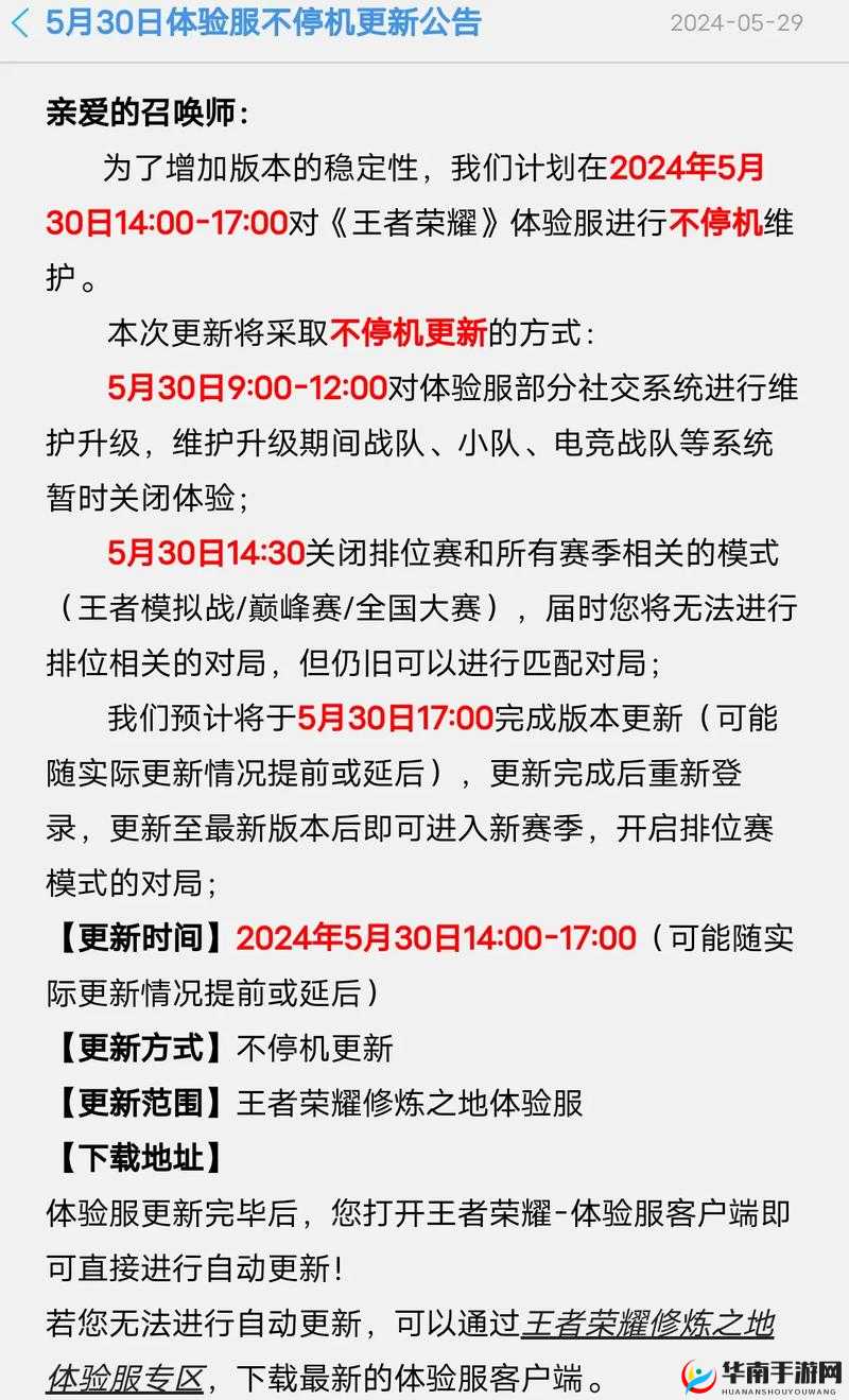 王者荣耀最新模式熔炉模式上线时间深度剖析