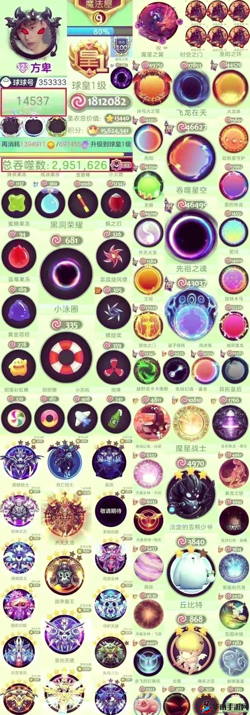 球球大作战，荣耀与挑战的交响曲