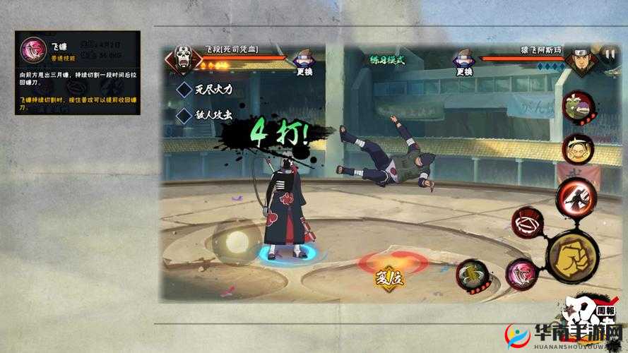 火影忍者手游新忍飞段死司凭血,实战技能深度测评