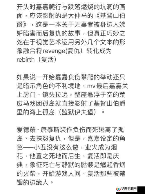 关于 JAPONENSISJAVA1080 MV 的独特魅力解读