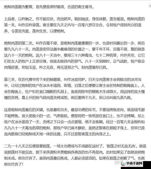 网曝黑料引发的争议：欢迎光临背后的故事