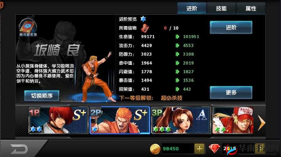 拳皇97OL于4月26日10时新服活动开启，格斗激情再燃，经典重现江湖