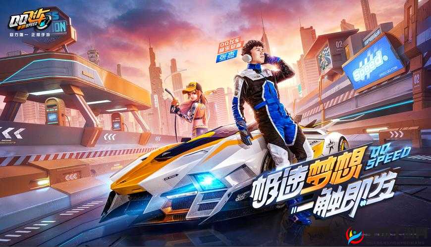 QQ飞车官方正版手游来袭，资源管理、高效利用与价值最大化