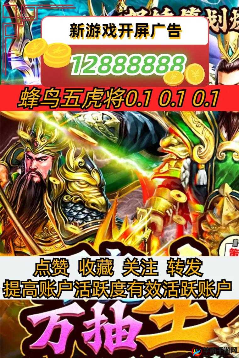 蜂鸟五虎将新纪元启航，4月26日11时，新服活动震撼来袭！