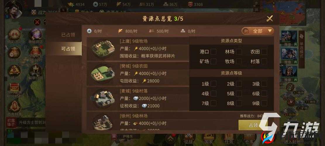 朕的江山新服活动开启，资源管理的艺术与策略