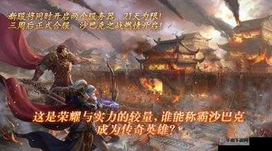 三国归来，热血重燃，新服活动盛大开启