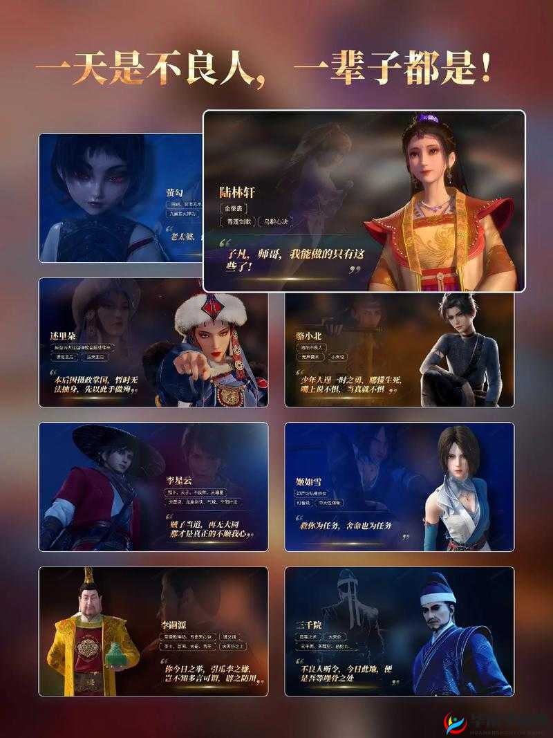 不良人2新手任务篇