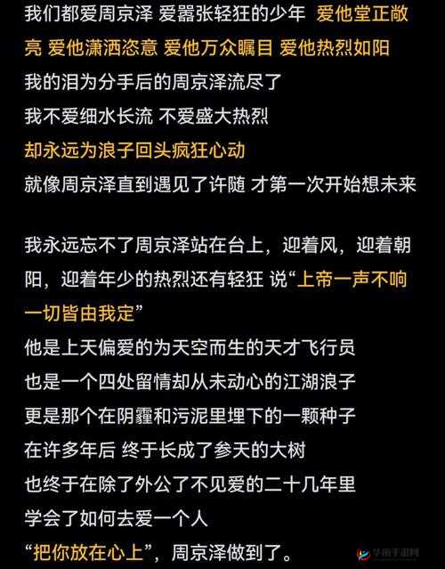 披风少年爱老妈：用青春与爱书写对母亲的深情篇章