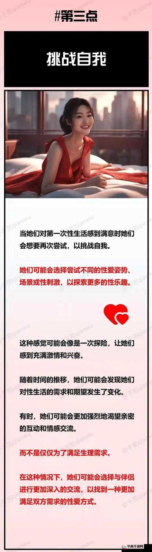 小莹的性荡生活：探索欲望与情感的边界