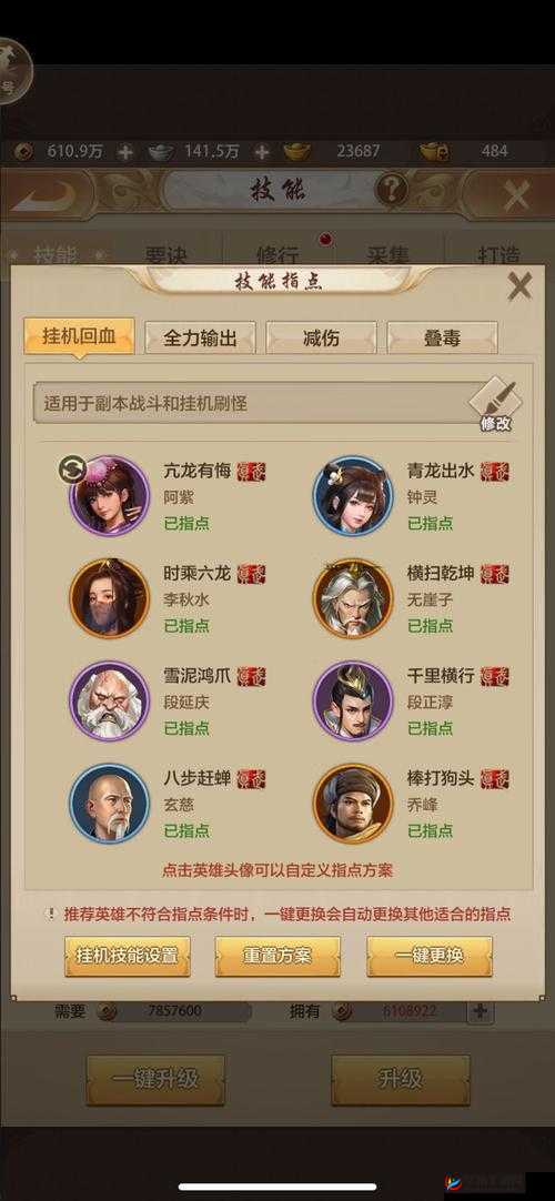 剑侠情缘手游，丐帮心魔幻境打法深度剖析