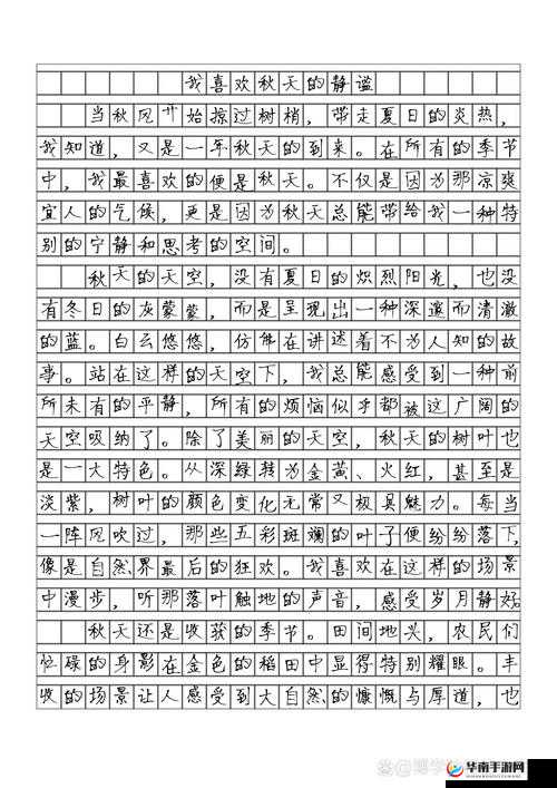 孙尚香辅导刘禅写作业作文之学习中的欢笑与成长