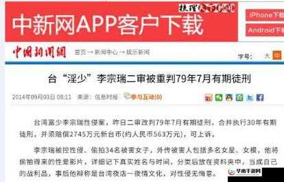 李宗瑞苦瓜网事件背后的惊人真相剖析