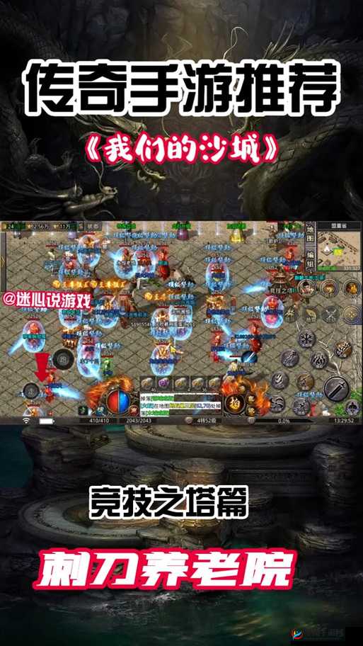 探索无限可能，我们的沙城任务系统深度揭秘