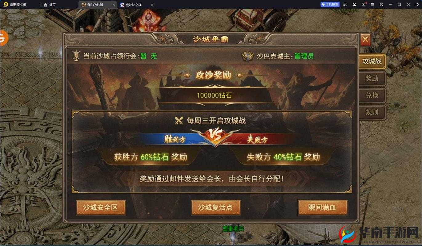 我们的沙城手游积分商城，解锁珍稀物品的钥匙