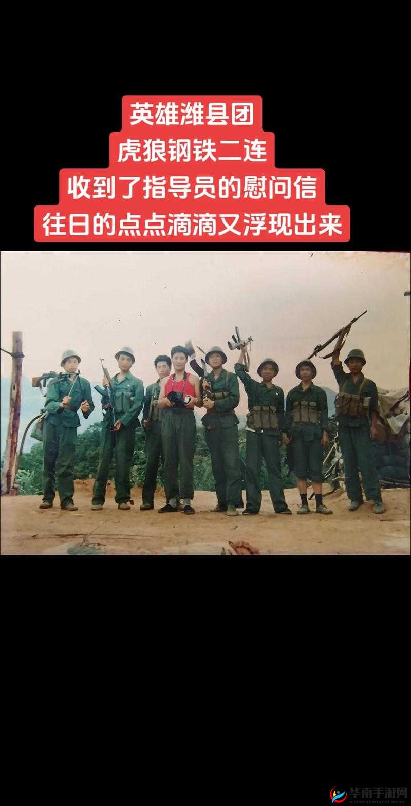 难忘的部队生活：激情燃烧的岁月