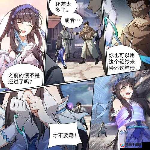 王者荣耀西施欠债无法偿还致网站引发相关热议