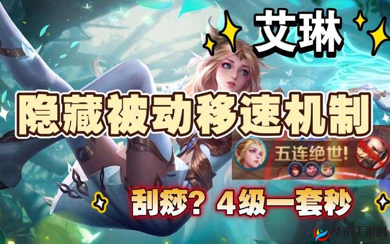 王者荣耀S7改版艾琳技能解析，资源管理、高效使用与最大化价值