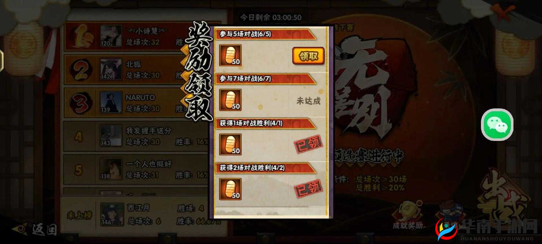 火影 18+无限金币：开启你的热血忍者之旅并畅享无限资源