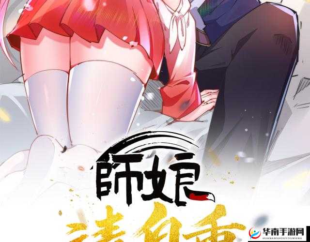 武娘世界探秘，每日必做的那些精彩任务