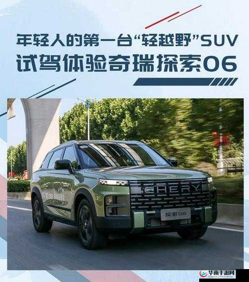 脆弱国产无人区码 suv：探索未知领域的独特车型