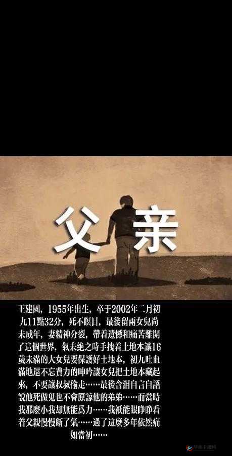 父亲有力挺送女儿：跨越山海，追逐梦想