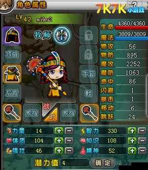 冒险王3D剑客,职业技能属性的深度解析