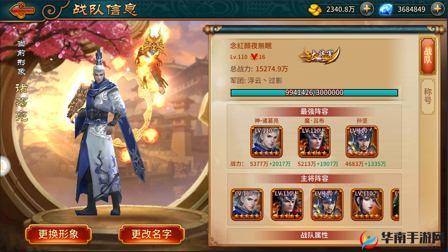 极无双手游武将分析，诸葛亮——智谋无双，运筹帷幄