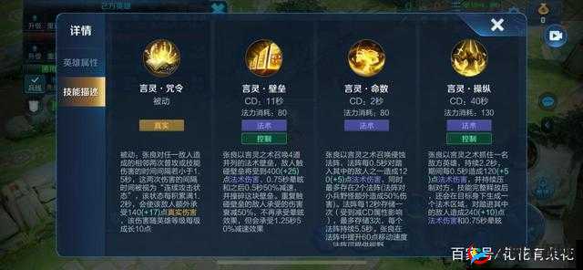 王者荣耀改版英雄张良重做技能深度剖析