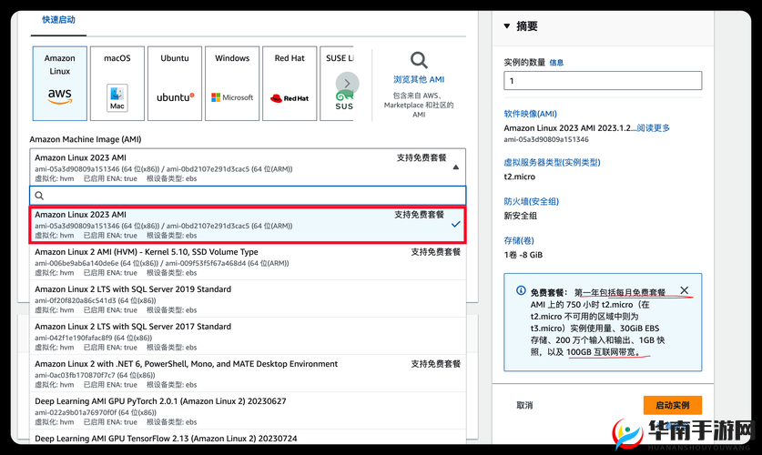 AWS EC2 免费时长究竟有多久呢
