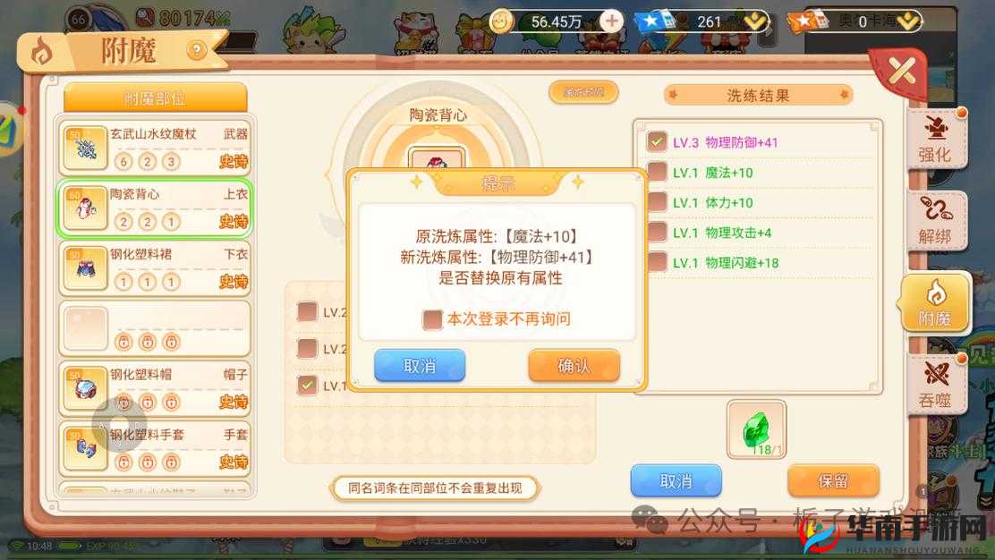 永恒岛手游装备系统功能玩法全揭秘