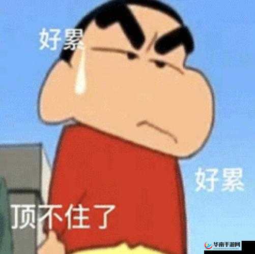 快顶不住了刺射腿上，身体已不堪重负